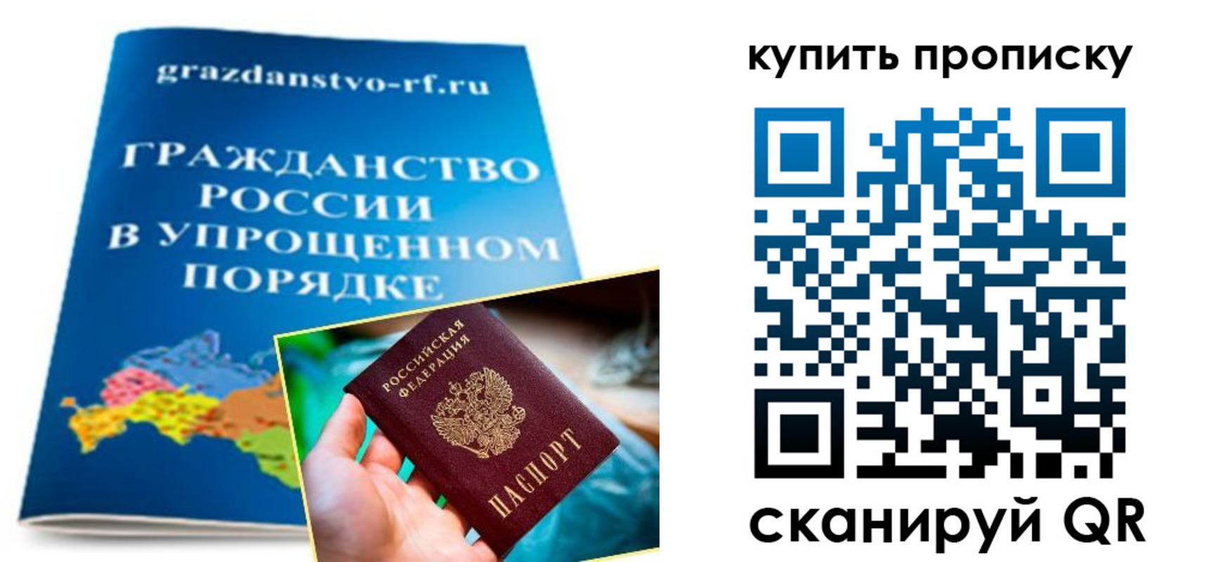 временная регистрация в Коми