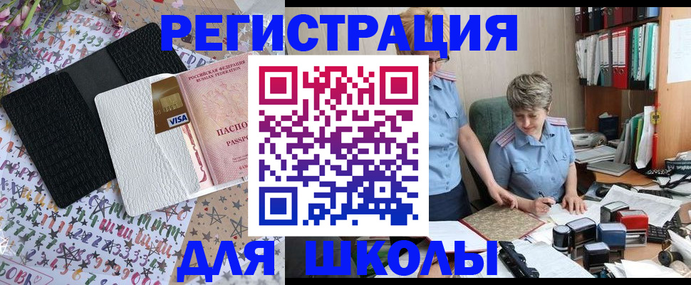 прописка штамп в Коми