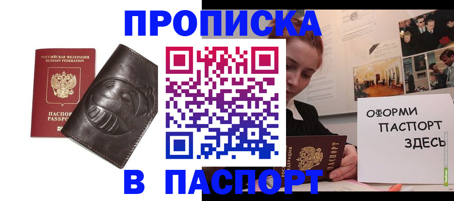 временная регистрация 2025 в Коми
