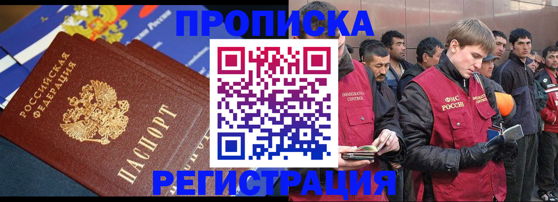временная регистрация купить в Коми