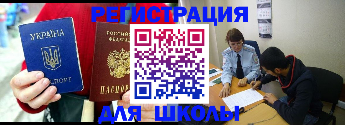 временная регистрация надежно в Коми